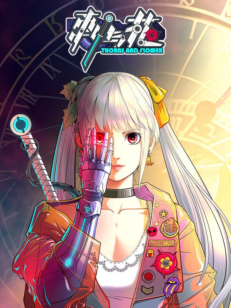 刺与花漫画封面
