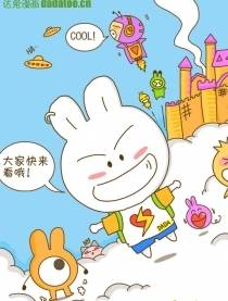 达达兔漫画封面